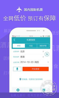去哪兒旅行7.3.3安卓版 一站式旅游規(guī)劃專(zhuān)家，免費(fèi)下載盡享便捷旅程