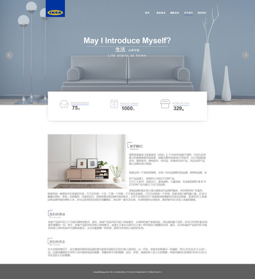 宜家企業(yè)網(wǎng)站改版設(shè)計(jì) 提升用戶體驗(yàn)與品牌形象的網(wǎng)頁與網(wǎng)站設(shè)計(jì)策略