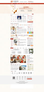 提升用戶體驗(yàn)與專業(yè)形象 醫(yī)療網(wǎng)站與網(wǎng)頁設(shè)計(jì)的關(guān)鍵要素